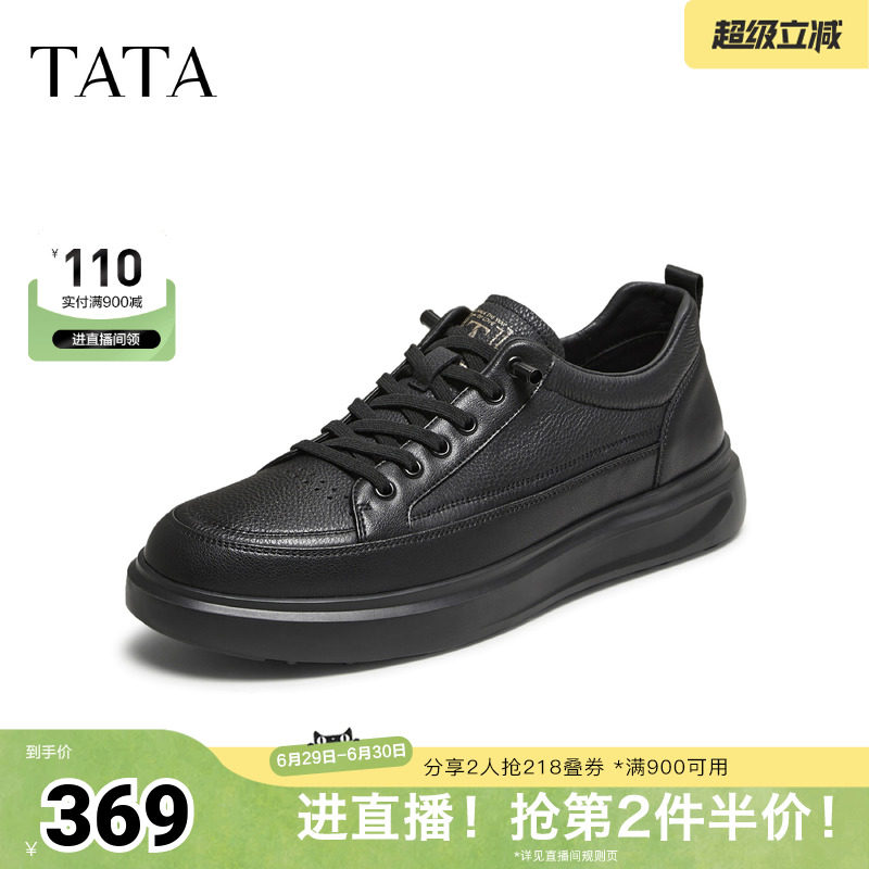 TATA他她男鞋2025年冬季休闲鞋男士简约百搭黑色板鞋新款VNN01CM5