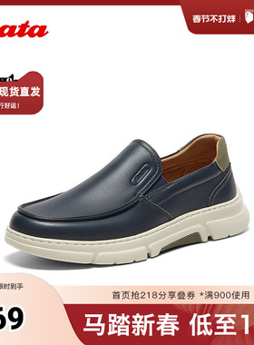 Bata乐福鞋男2025春商场新款羊皮软底舒适厚底百搭一脚蹬W9065AM5