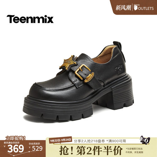 复古百搭，厚底学院风