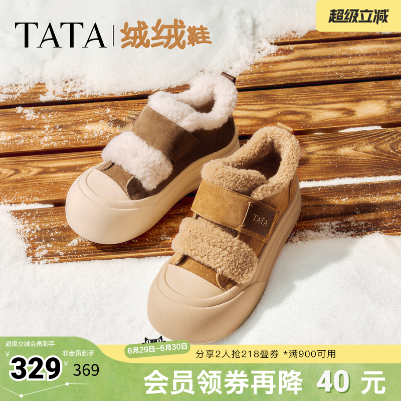 TATA他她女鞋冬季棉鞋大头面包鞋厚底松糕加绒毛毛板鞋子CHH01DM5