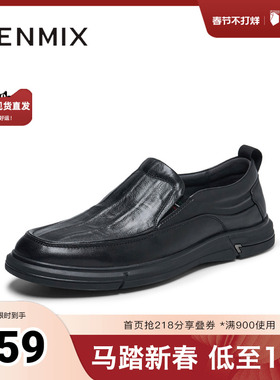 天美意2025秋新款商场同款百搭商务通勤男休闲皮鞋3TX02AM5