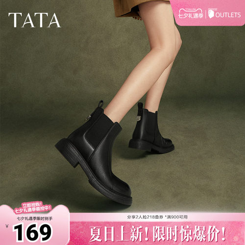 Tata他她软糖靴显瘦切尔