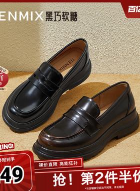 天美意厚底英伦乐福鞋复古单鞋女休闲小皮鞋子春新款BK811AA5