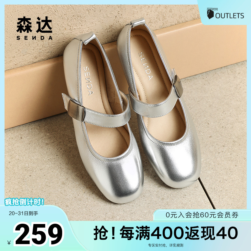 森达银色玛丽珍女鞋2024