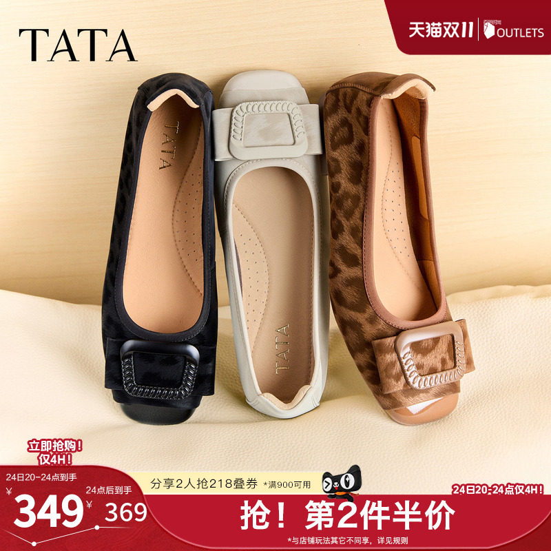 TATA他她平跟单鞋女豹纹芭蕾舞鞋休闲鞋软底真皮2026新款XGJ05CQ6