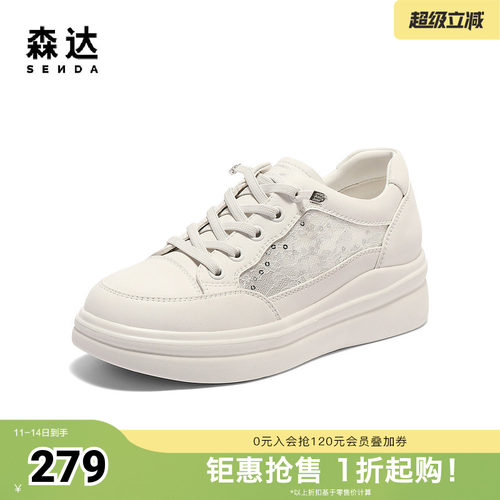 森达板鞋女款夏新商场同款厚底休闲小白鞋XMU01BM5