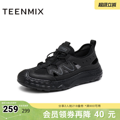 户外休闲运动百搭