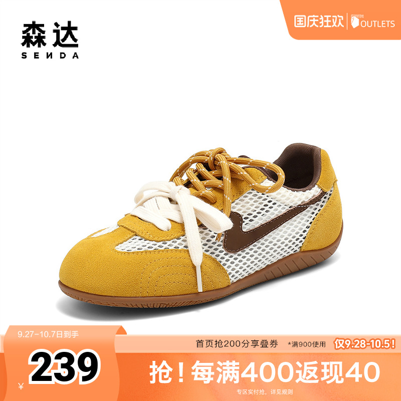 森达德训鞋女2025夏新网面透气户外舒适休闲板鞋ZTG70BM5