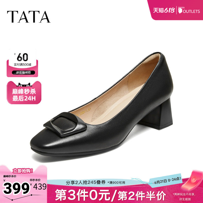 TATA/他她2026春商场同款时尚百搭简约女中高单鞋新款U3X01AQ6