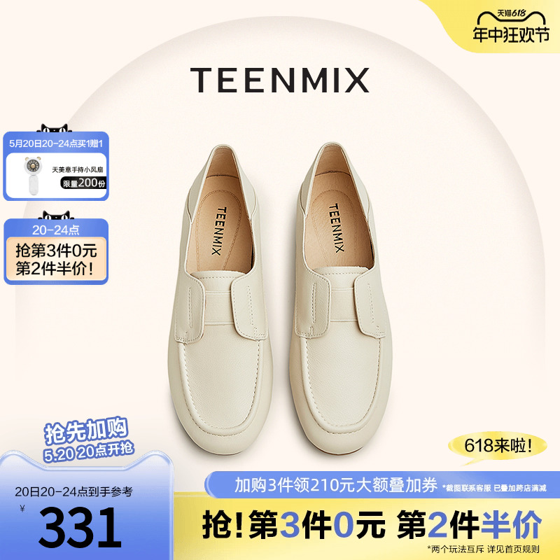 英伦风乐福鞋Teenmix/天美意简约