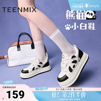 天美意厚底增高熊猫小白鞋运动板鞋女休闲鞋春秋新款BJ521CM4