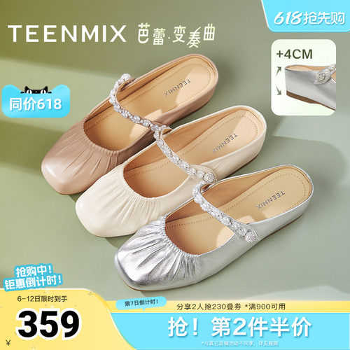 法式包头半拖休闲