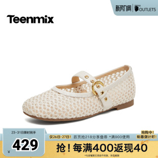 BM751BQ6 透气复古玛丽珍镂空女单鞋 天美意2026夏新款 商场同款