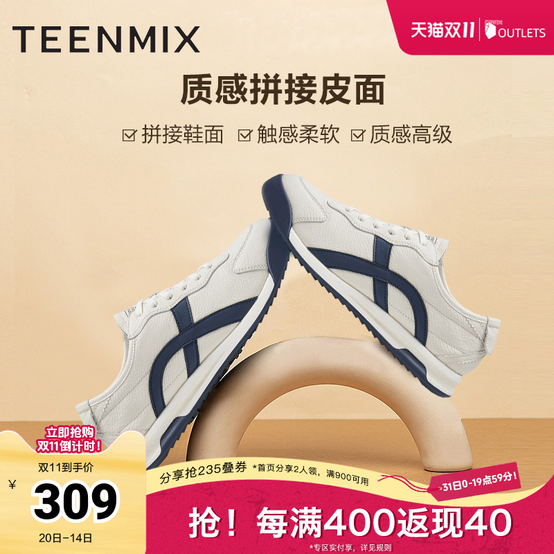 天美意男鞋阿甘鞋德训鞋