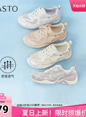 百思图2026夏季新款商场同款时潮流街头女休闲鞋D5105BM6