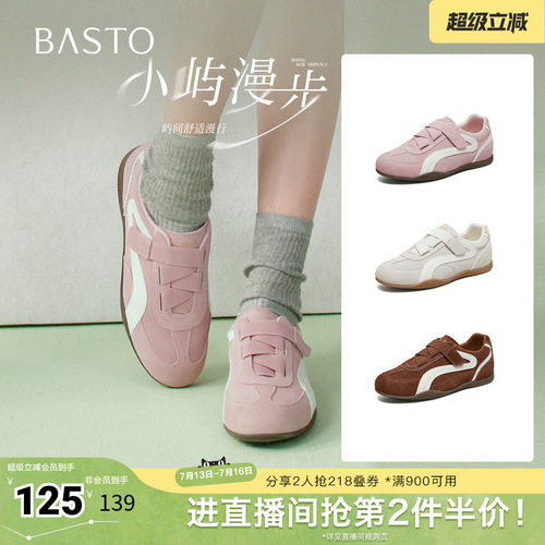 时尚潮流简约舒适