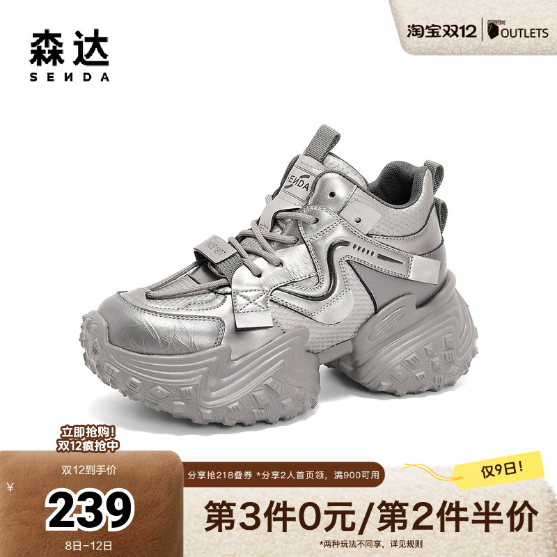 森达老爹鞋女款2025春新商场同款厚底显高户外休闲鞋XKN01AM5