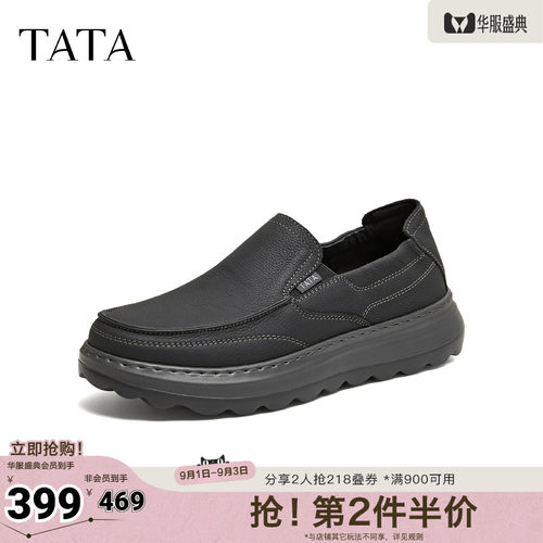 TATA他她休闲皮鞋男真皮百搭商务通勤男鞋2026新款一脚蹬QJL02CM6
