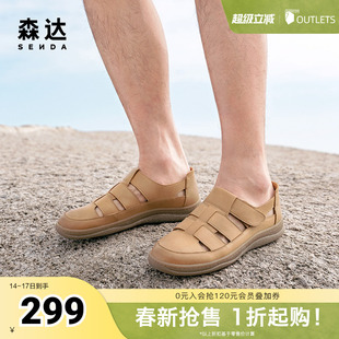 森达男鞋罗马凉鞋24夏新款商场同款洞洞鞋猪笼鞋休闲凉鞋K1L30BL4