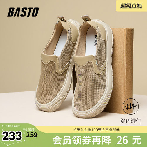 时尚潮流简约舒适