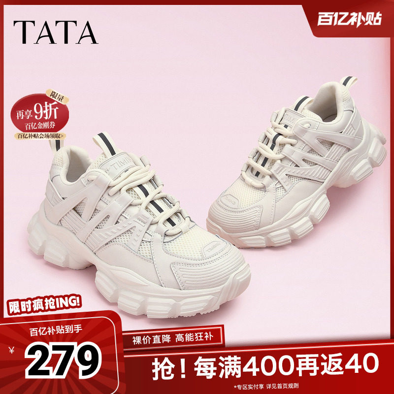 Tata他她老爹鞋女ins潮运动鞋女网面舒适奥莱休闲鞋新款GZT01AM4,女鞋,时尚休闲鞋,淘宝优惠券,粉丝福利购,淘宝优惠卷