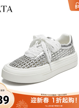 TATA他她女鞋2025年秋季新款商场同款时尚休闲鞋女板鞋CWU01BM5