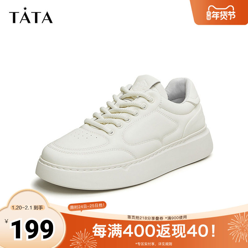 Tata他她厚底休闲小白鞋男士奥莱百搭简约板鞋2025秋新款OCB01AM4,流行男鞋,休闲板鞋,淘宝优惠券,粉丝福利购,淘宝优惠卷