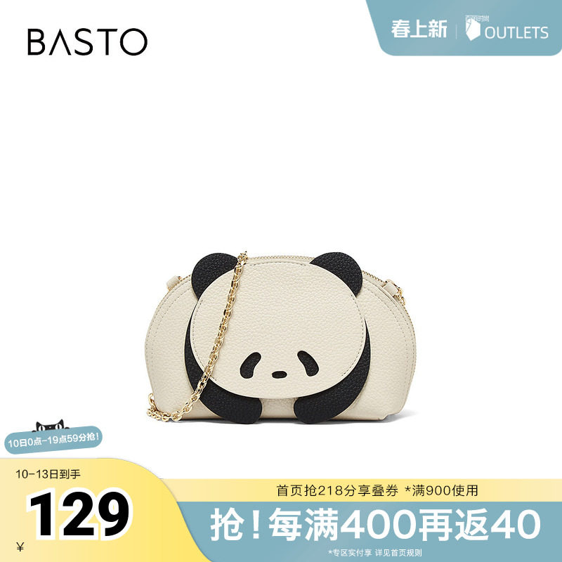 百思图2025夏季新款商场同款时尚卡通贝壳包单间斜挎包女X3323BX5