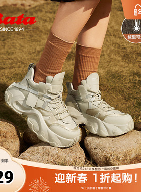 Bata高街老爹鞋女冬季商场新款厚底增高运动休闲单鞋9918DDM4