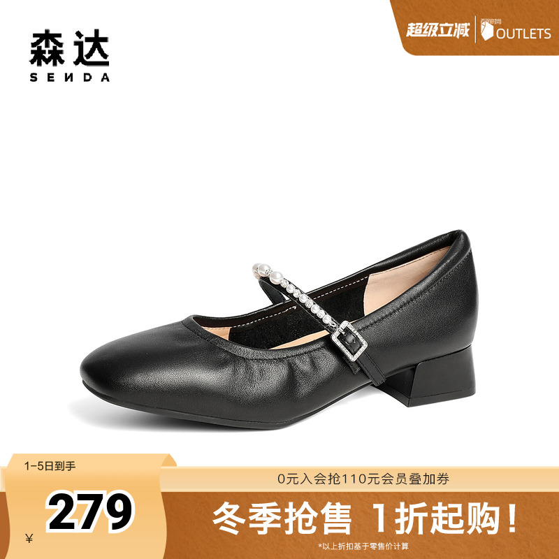 森达玛丽珍鞋女子2025年春新软面气质粗跟浅口单鞋XKX01AQ5