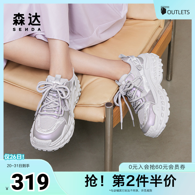 森达老爹鞋女鞋2024秋季