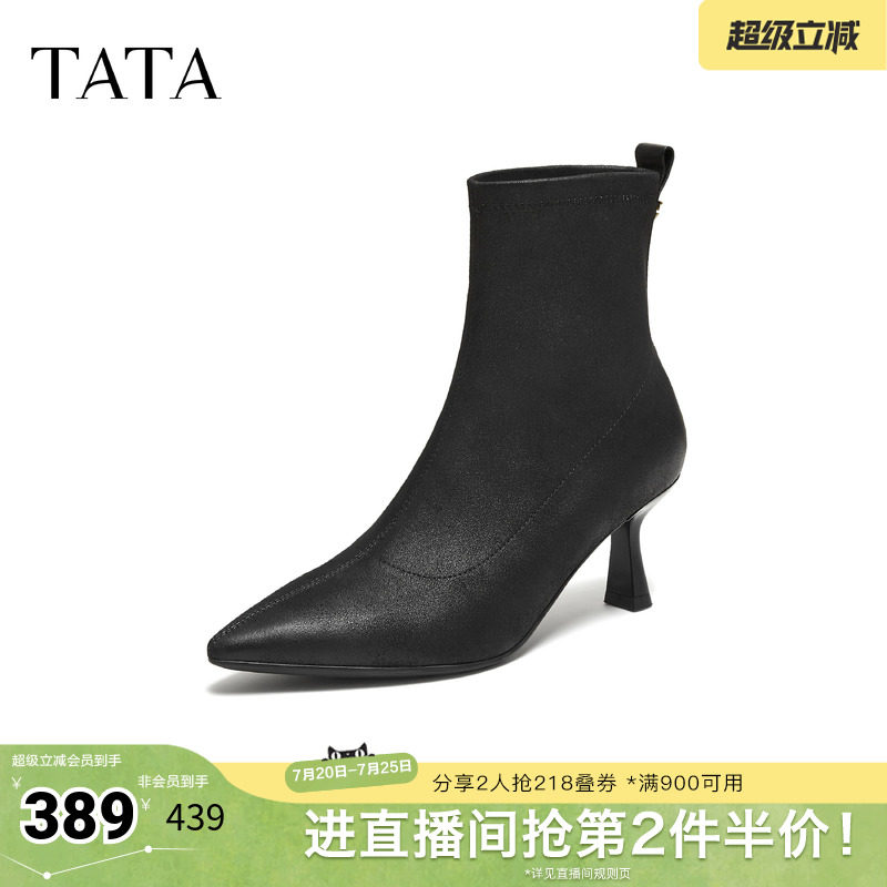 TATA他她女鞋靴子2025冬细跟百搭时装靴休闲短靴新款通勤XVX01DD5