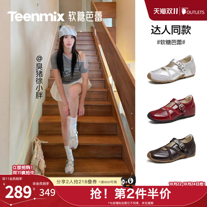 天美意2026秋新款复古文艺女鞋交叉带设计舒适浅口单鞋BL254CQ6