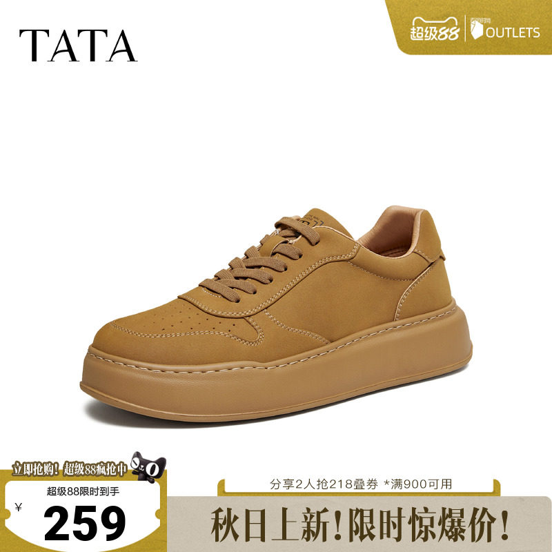 TATA他她男鞋2026春季新款板鞋舒适百搭休闲鞋厚底鞋子OGB01AM6