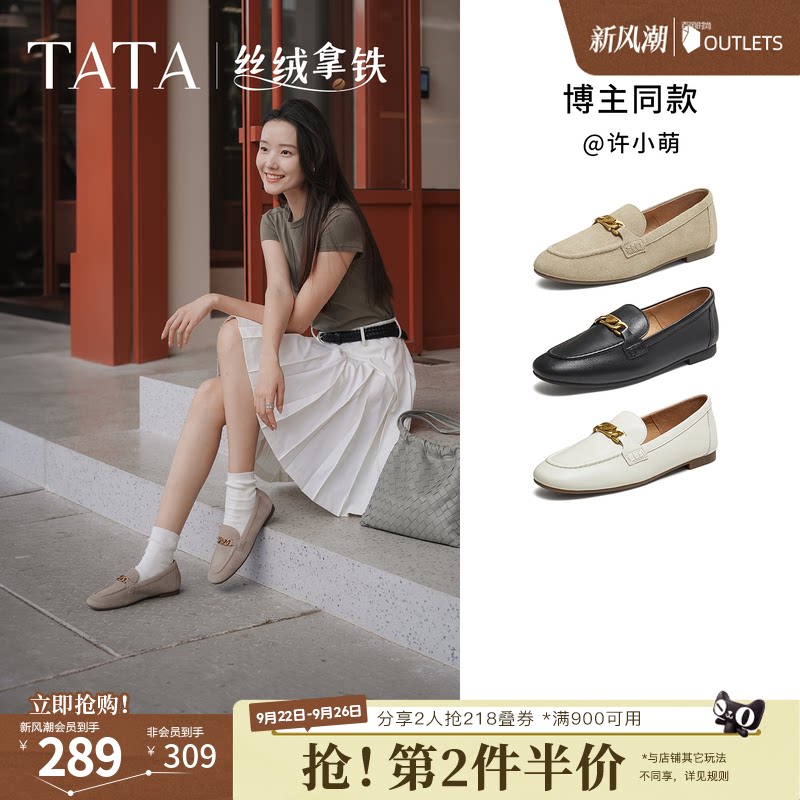 TATA他她女鞋丝绒拿铁秋款单鞋时尚休闲鞋羊皮乐福鞋子7QCC1CA5