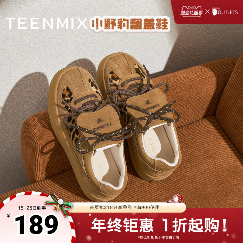 天美意复古厚底德训鞋运