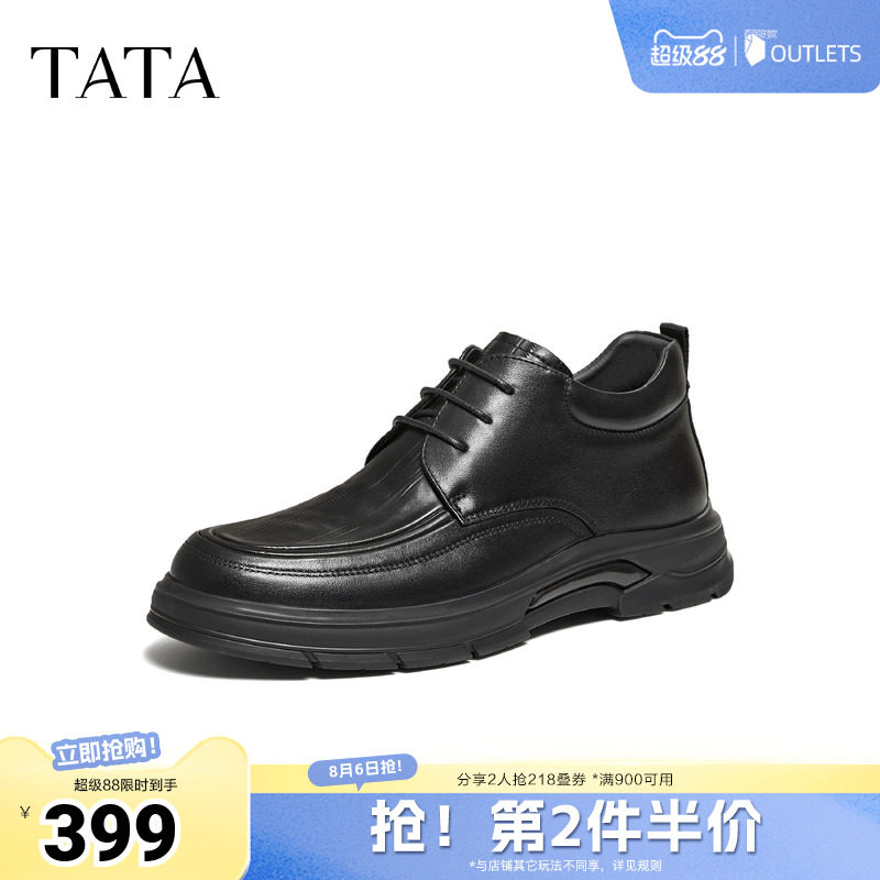 TATA他她男鞋2025冬季新客经典百搭休闲鞋黑色商务皮鞋PGW01DD5