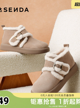森达雪地靴女子年冬商场同款保暖绒毛短靴XLG01DD4