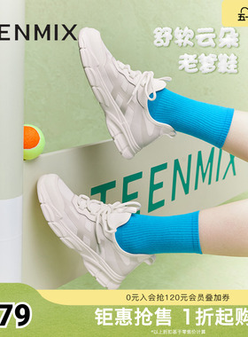天美意一脚蹬厚底老爹鞋运动鞋女小白休闲鞋子春夏新款BI841BM4