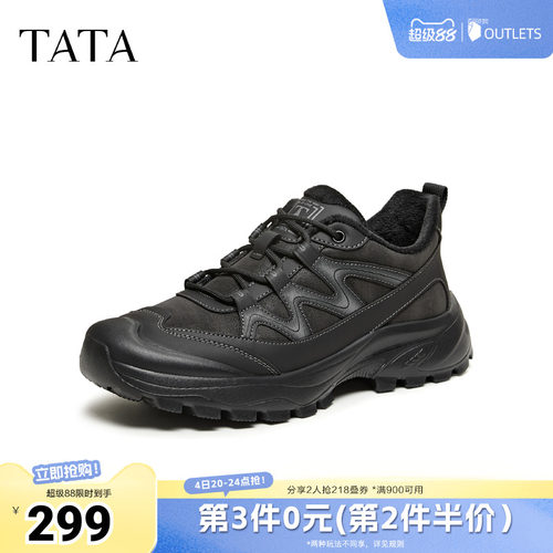TATA他她休闲鞋男2026春商场同款舒适百搭休闲男鞋新款OGF01AM6