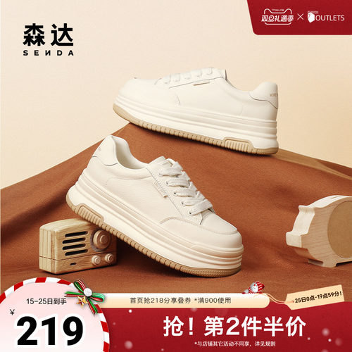 森达休闲厚底户外板鞋