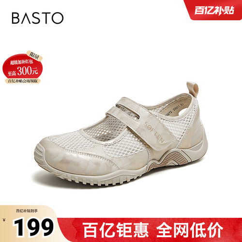 百思图2026夏季新款芭蕾德训鞋简约时尚休闲女单鞋D3272BQ6
