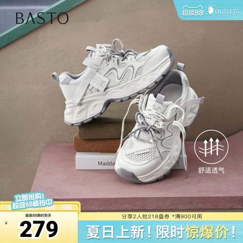 时尚潮流简约舒适