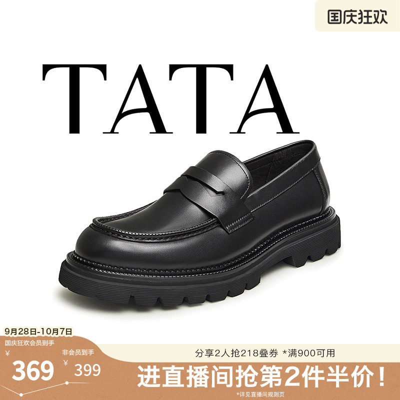 TATA他她男鞋秋季黑色百搭牛皮舒适鞋乐福一脚蹬休闲皮鞋NEH01DM5