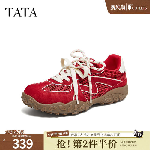 百搭休闲运动