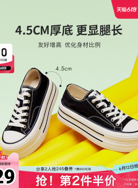 TATA他她彩虹糖厚底帆布鞋女透气新款黑色板鞋休闲小白鞋WP801AM5