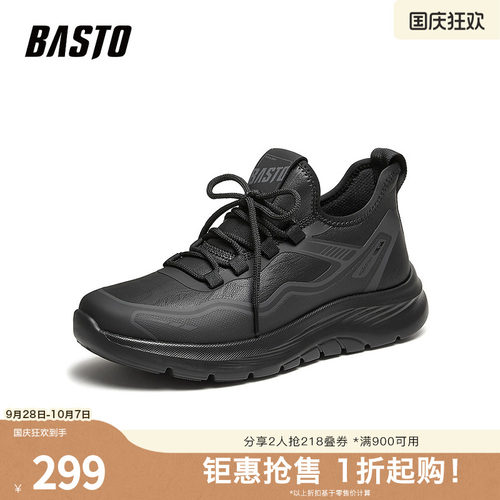 时尚潮流简约舒适