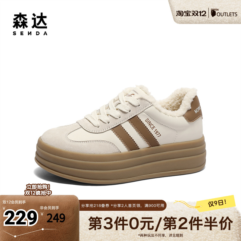 森达德训鞋女款2025春新商场同款户外休闲厚底板鞋XLL01AM5