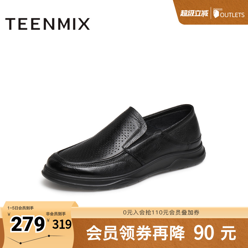 羊皮舒适透气套脚