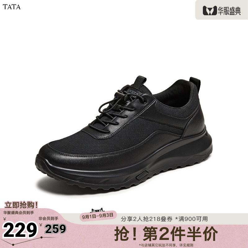 TATA他她男鞋2026夏季新款黑色运动鞋舒适百搭增高休闲鞋VNK01BM6